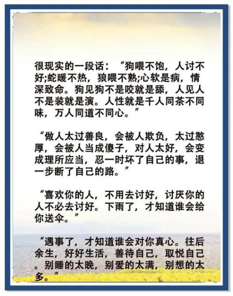 人心难测的表现有哪些_如何看透人心