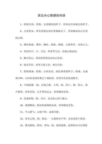 情深词语有哪些_如何写出打动人心的句子