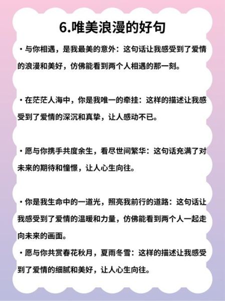 情深词语有哪些_如何写出打动人心的句子