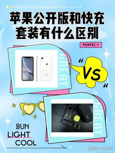 公开版手机是什么意思_公开版手机优缺点