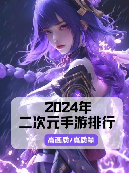 有什么好玩的手机游戏_2024年必玩手游推荐