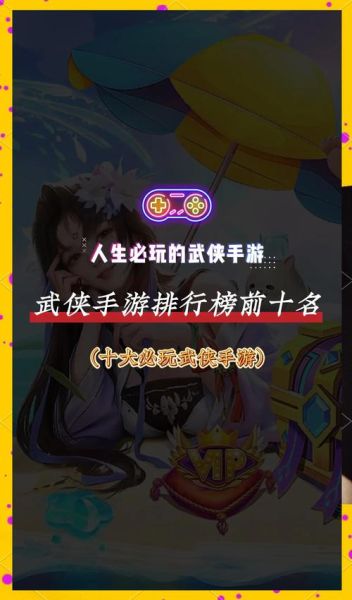 有什么好玩的手机游戏_2024年必玩手游推荐