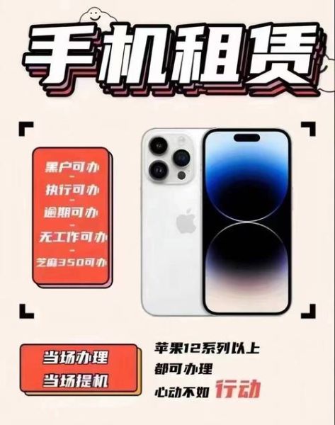 租手机划算吗_租赁手机平台怎么选