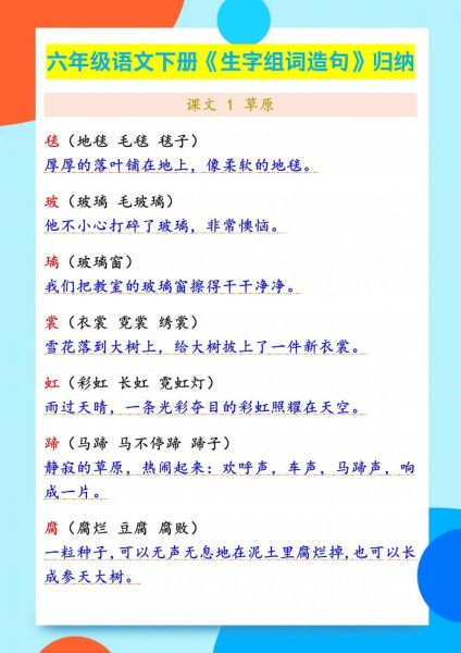 慢地的词语有哪些_慢地的词语怎么造句