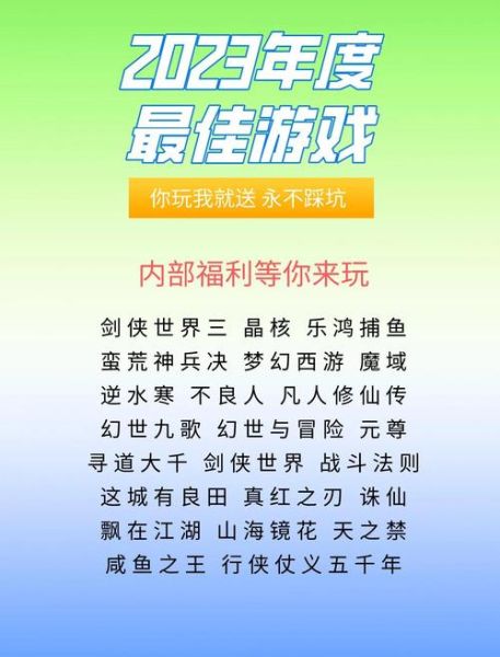 有什么好玩的手机游戏_2024年必玩手游推荐