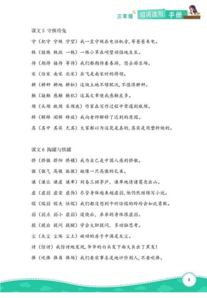 慢地的词语有哪些_慢地的词语怎么造句