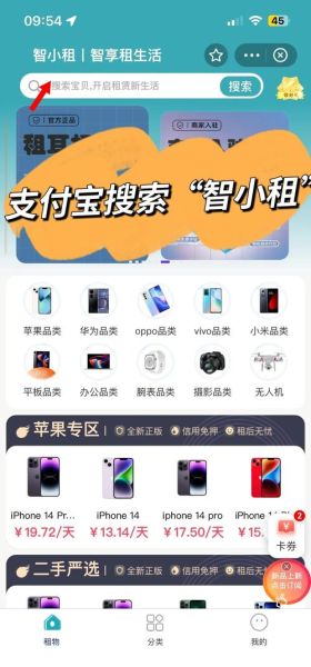 租手机划算吗_租赁手机平台怎么选