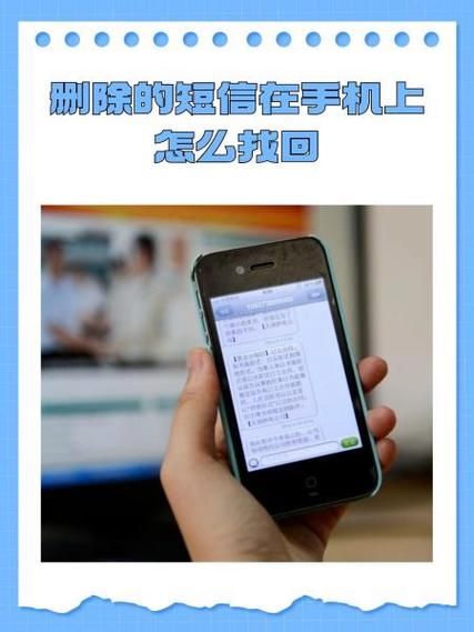 手机短信一键恢复_误删短信怎么找回