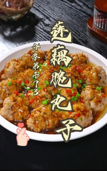 藕丸子怎么做好吃_家常藕丸子做法步骤