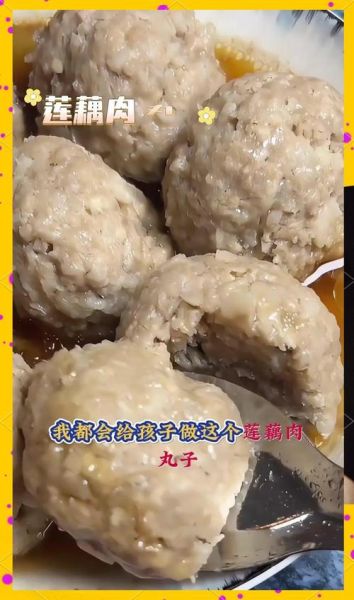 藕丸子怎么做好吃_家常藕丸子做法步骤