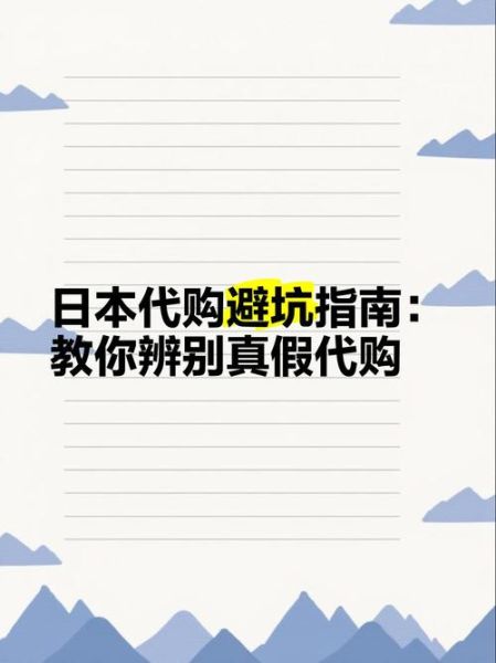 如何挑选靠谱的海外代购平台_海外代购被骗怎么办