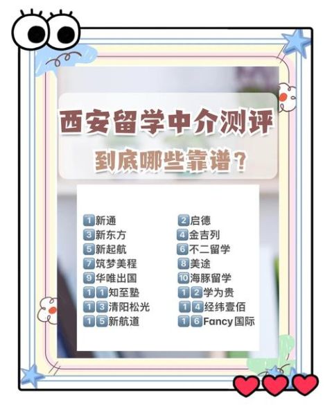 西安移民中介哪家好_如何挑选靠谱机构