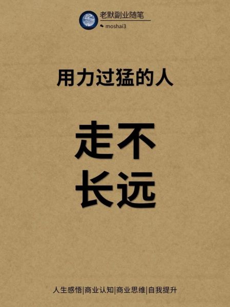 步子坚定是什么意思_如何培养步子坚定的品质