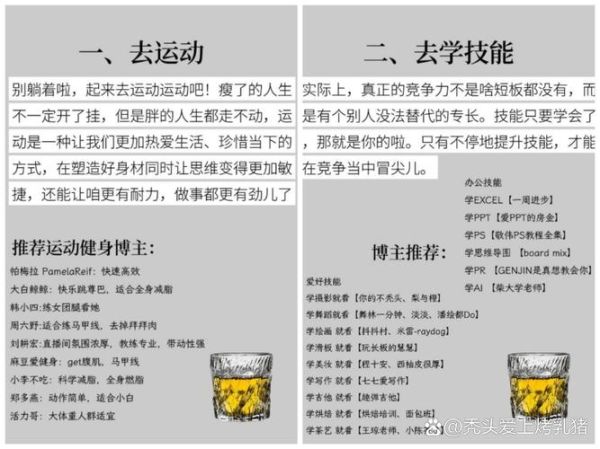 步子坚定是什么意思_如何培养步子坚定的品质