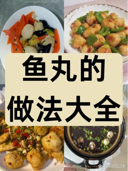 鱼丸怎么做才弹牙_鱼丸为什么一煮就散