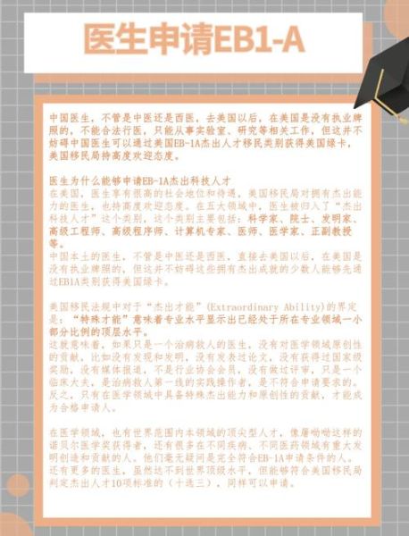 美国绿卡申请条件_如何办理移民美国