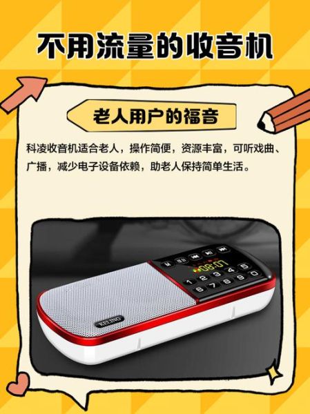 不用流量的手机收音机_怎么收听