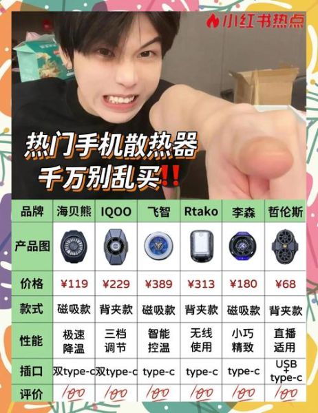 手机散热不好怎么办_手机散热贴真的有用吗