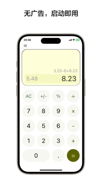 手机计算器免费下载_哪个版本好用