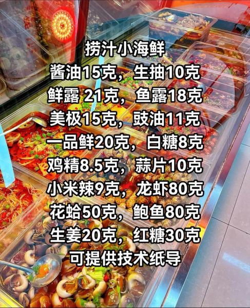 捞汁小海鲜怎么做_捞汁小海鲜的汁怎么调