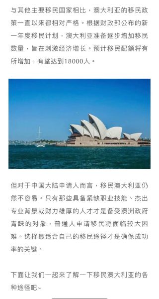 澳洲移民条件_澳洲移民真实生活
