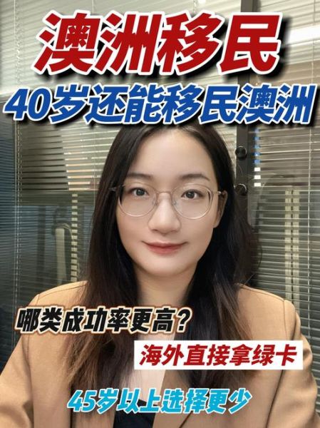 澳洲移民条件_澳洲移民真实生活