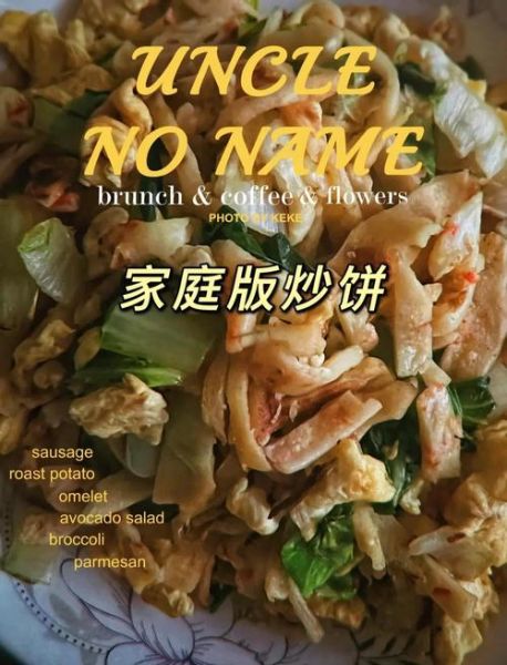 炒焖饼怎么做_焖饼和炒饼的区别