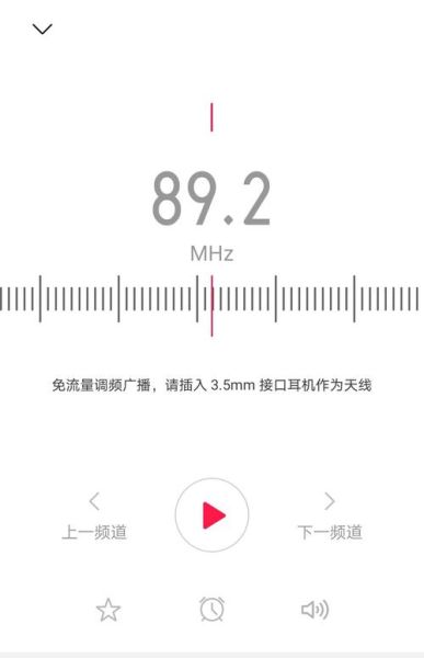 手机收音机在哪里_手机自带收音机怎么打开