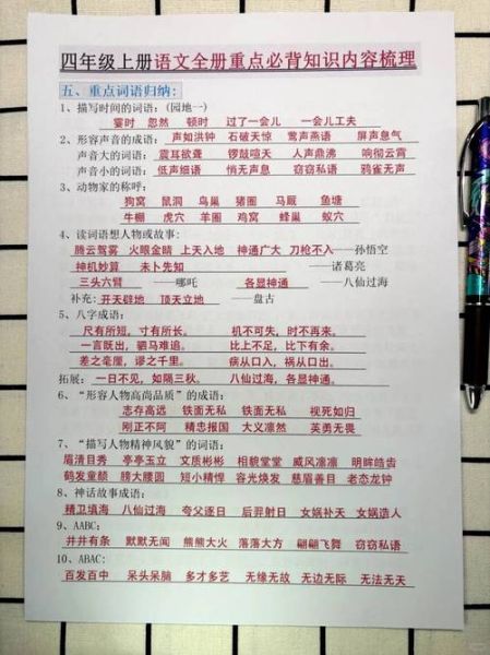 博古词语大全_四字词语有哪些