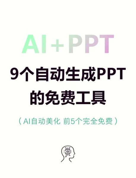 手机能做ppt吗_手机制作ppt用什么软件