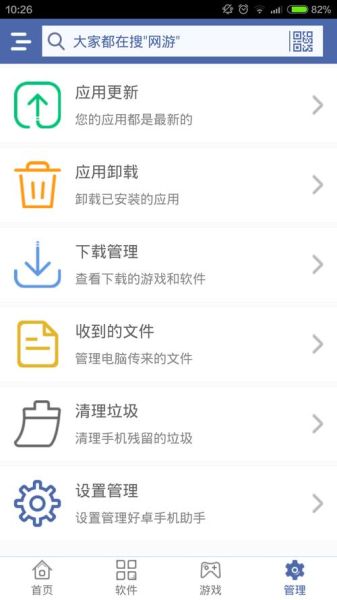 手机助手iphone版怎么下载_手机助手iphone版安全吗