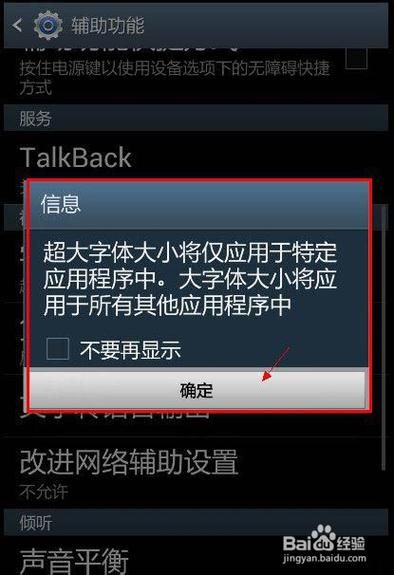 手机字体怎么设置_安卓iOS字体更换教程