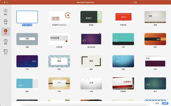 手机能做ppt吗_手机制作ppt用什么软件