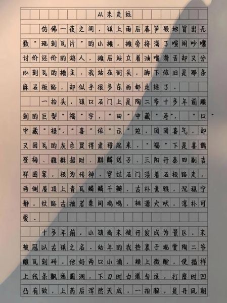 带有远望的词语有哪些_如何用在作文里