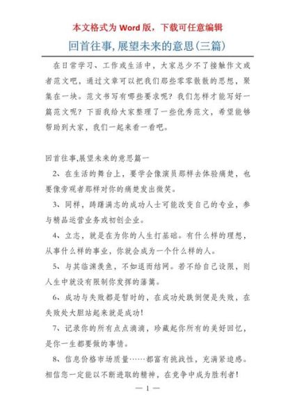 带有远望的词语有哪些_如何用在作文里