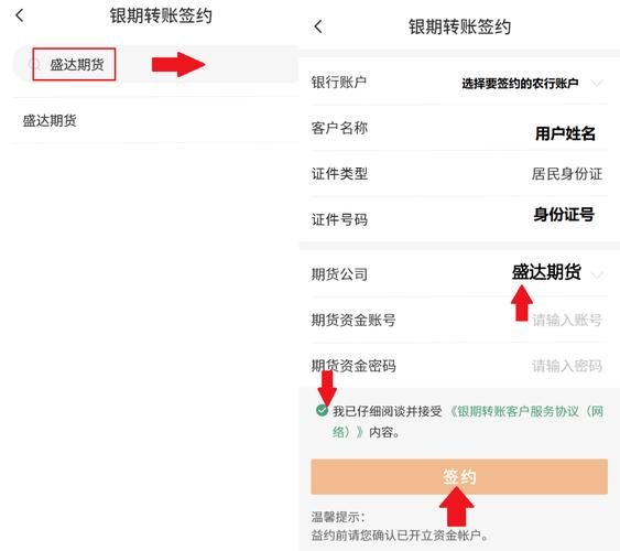 农业银行手机银行怎么开通_农业银行手机银行转账限额是多少