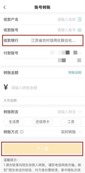 农业银行手机银行怎么开通_农业银行手机银行转账限额是多少