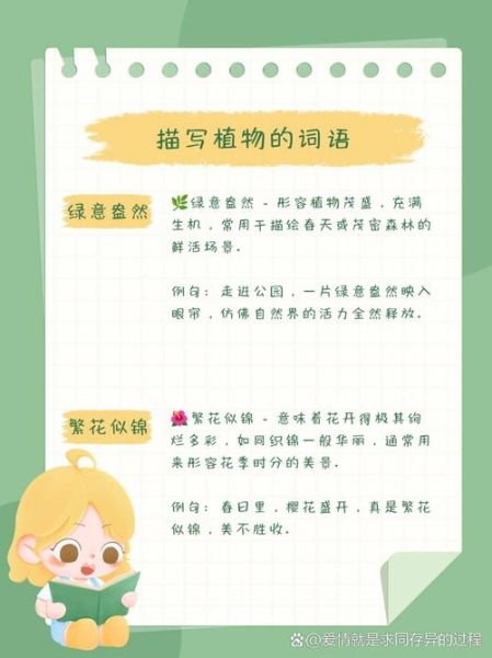 茂盛的成词语有哪些_怎么用茂盛造句