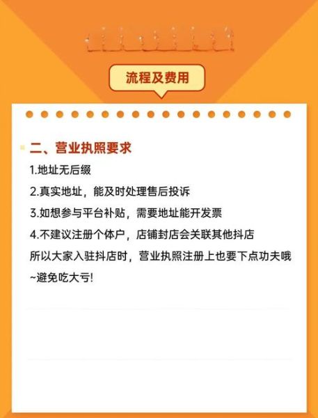 抖音小店怎么开通_抖音小店入驻条件