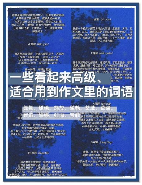 威风词语4字有哪些_如何用在作文里