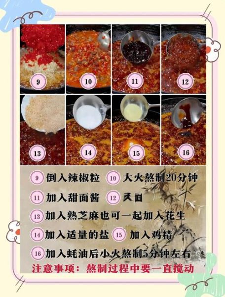 辣椒牛肉酱怎么做_家常做法步骤详解