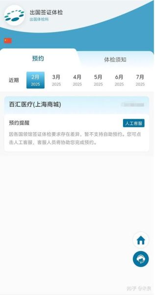 加拿大移民体检项目有哪些_体检不过怎么办