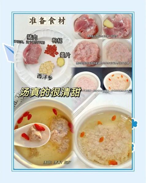 瘦肉水的做法_瘦肉水的功效