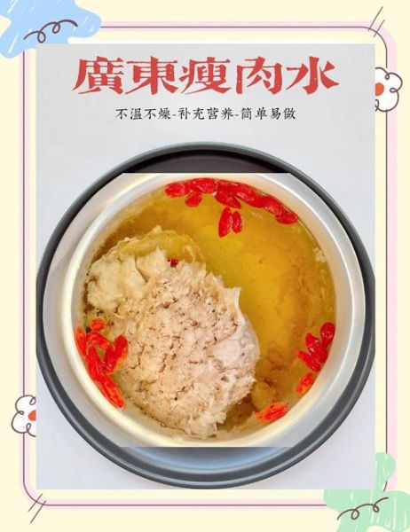 瘦肉水的做法_瘦肉水的功效