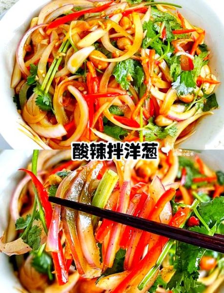 凉拌洋葱怎么做_洋葱凉拌要不要焯水