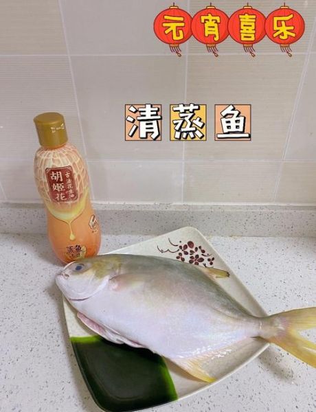清蒸鱼怎么做_清蒸鱼蒸几分钟最好