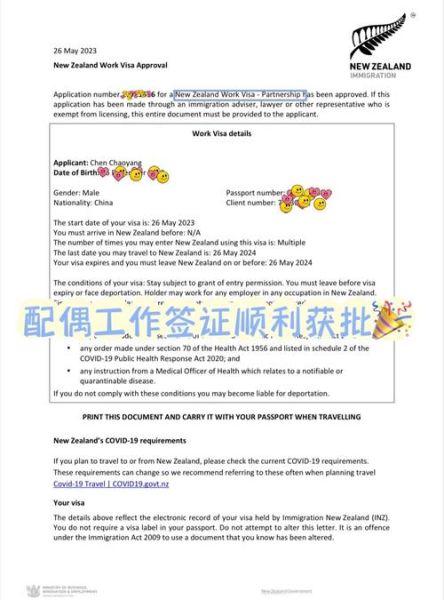 新西兰配偶移民条件_如何证明真实关系