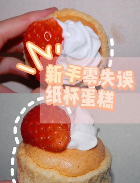 生日蛋糕怎么做_新手零失败步骤