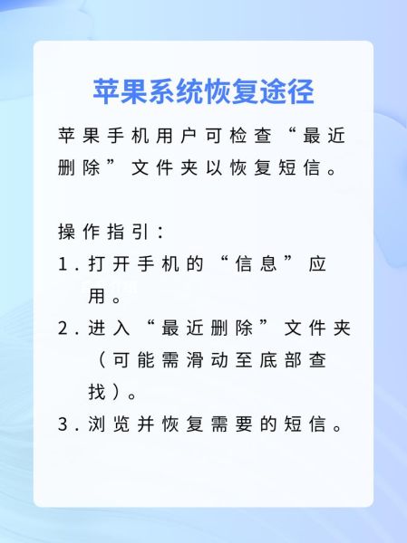 手机短信删除了怎么恢复_免费恢复软件哪个好用