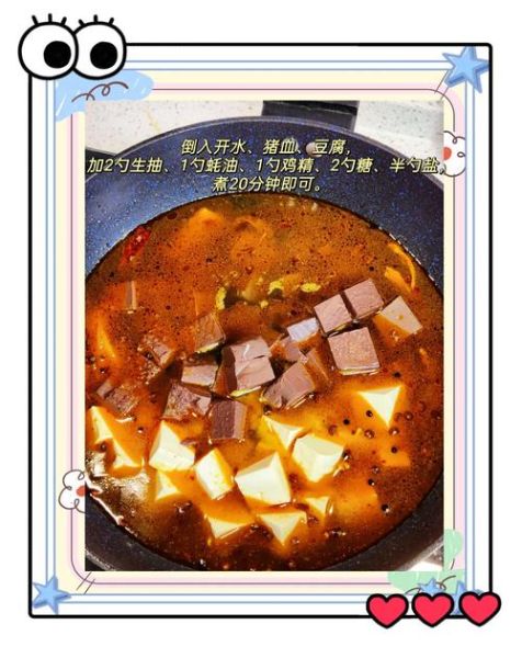猪血炖豆腐怎么做_猪血炖豆腐的家常做法